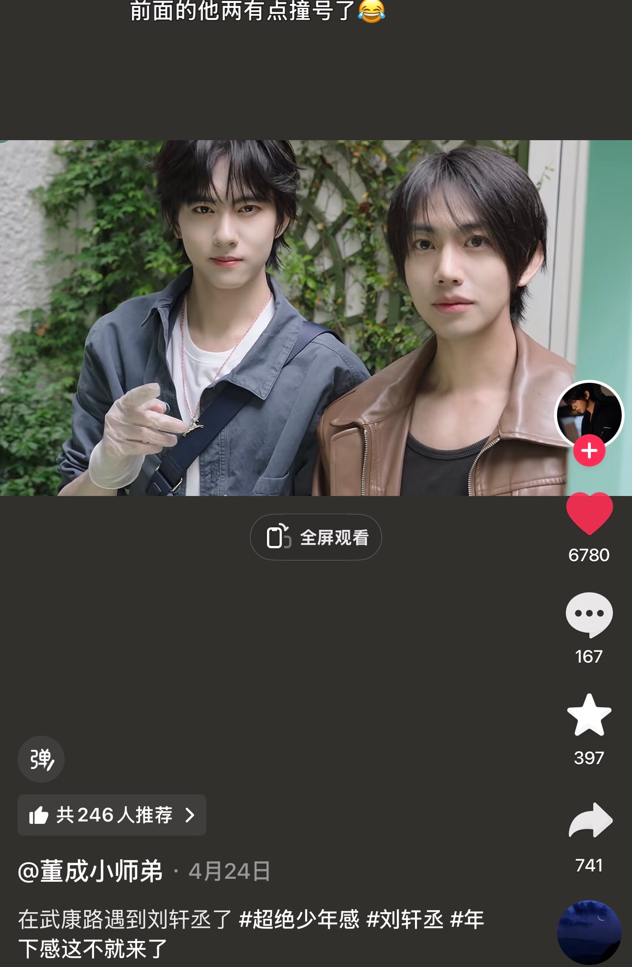 确实没想到这两个人还能同框… 