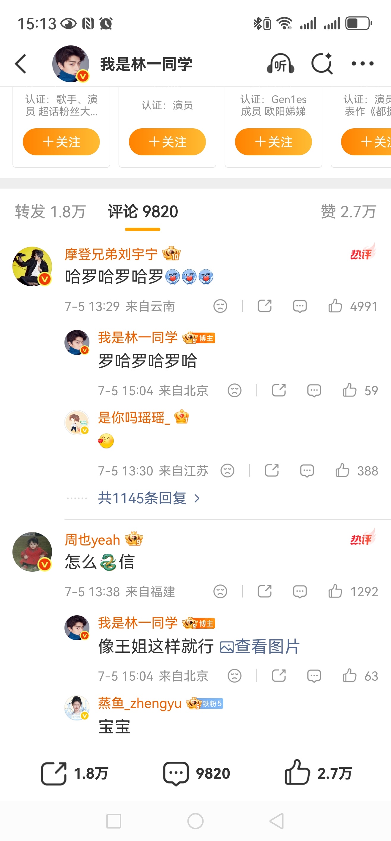 以后不要让龚俊去给什么大鼻子评论围脖🌿团魂哈！龚俊14:29分去评论的，大鼻子