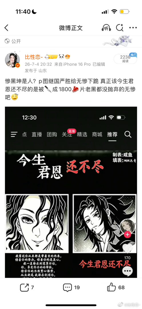 惨黑坤4️⃣5️⃣全s这一块 无惨黑 继续躲在后面拿小猪手点