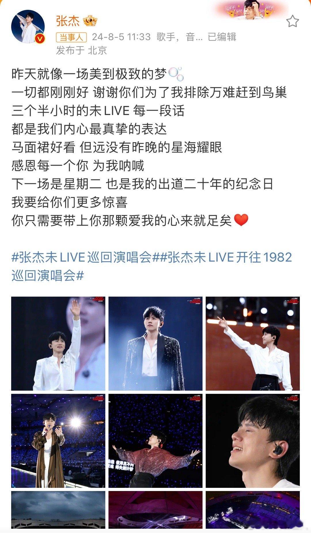 #娱乐[超话]##张杰出道20周年了#张杰出道20周年了，从快男到现在见证张杰更