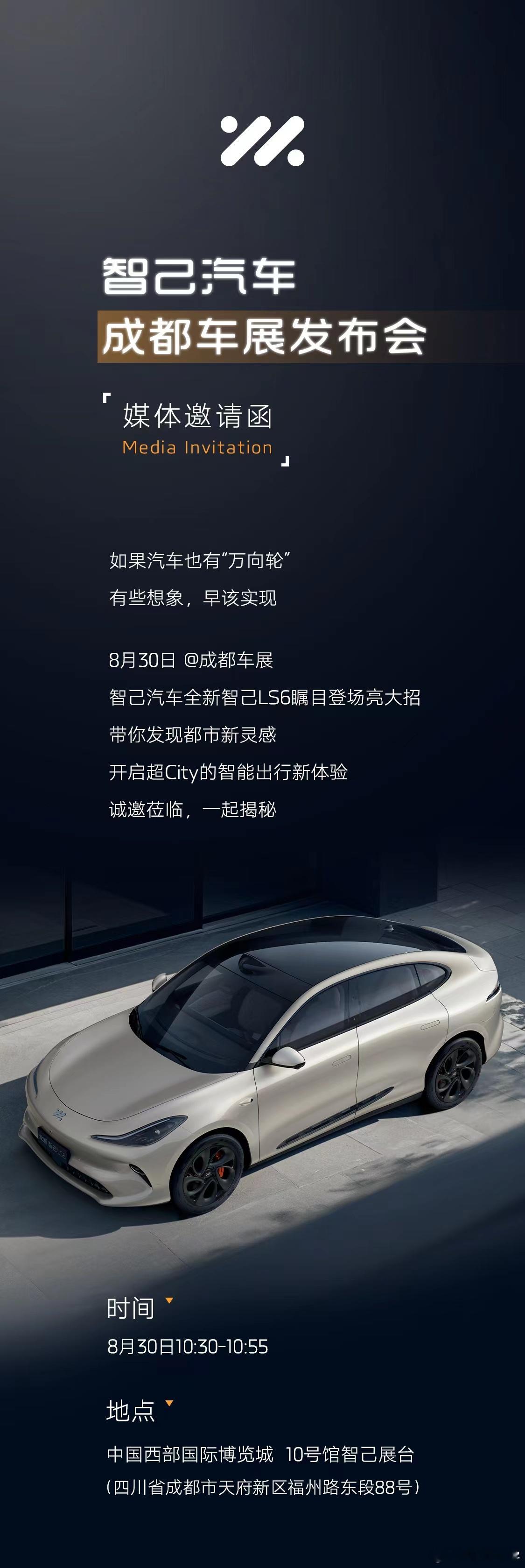 这次成都车展的上市新车也不少，全新智己 LS6 也宣布将在成都车展开启预售。看海