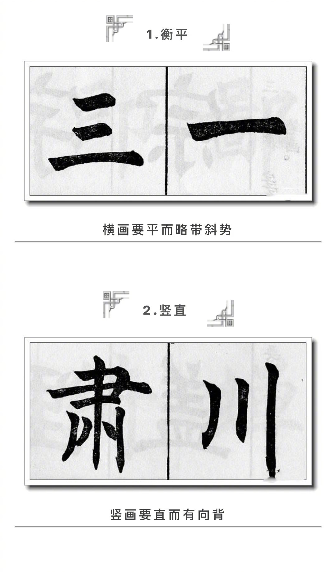 学楷书书法的规律    #书画界艺术[超话]# #书画道[超话]# #书画界[超