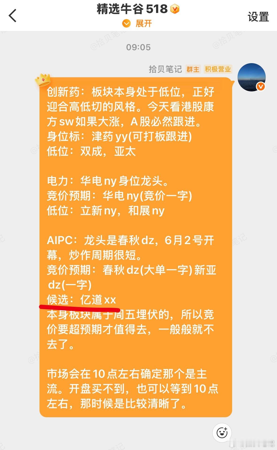 午评：现在市场核心纠结两件事：行情是不是真见顶、大科技主线是不是彻底走完了。有人