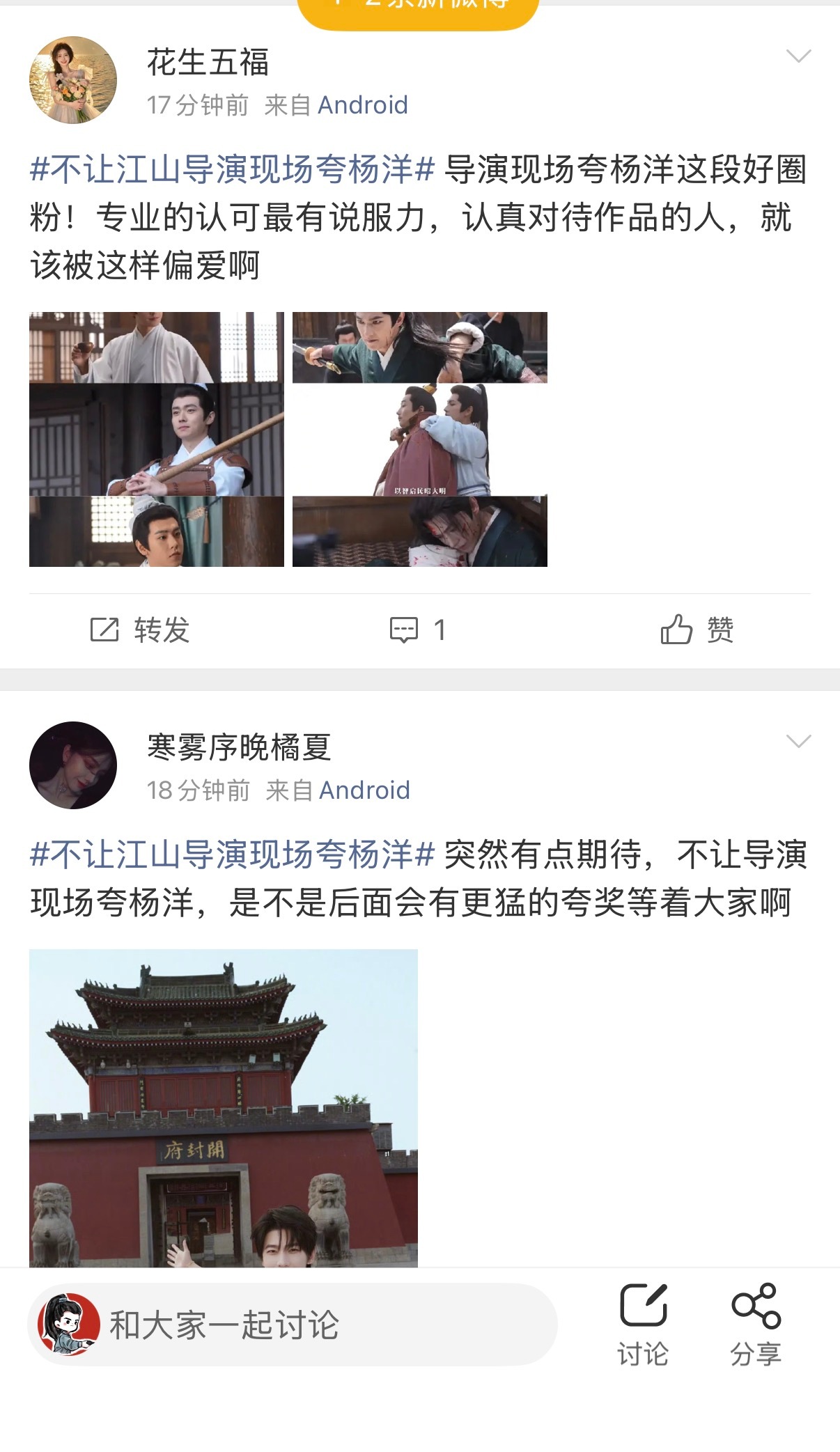 不让江山导演现场夸杨洋导不行啊，能来点高级点的吗？ 