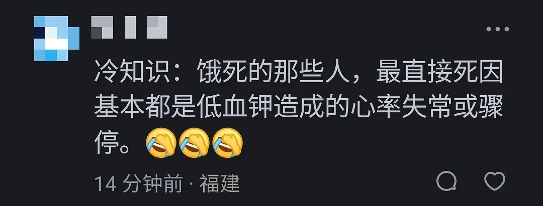 饿死的最直接死因 ​​​