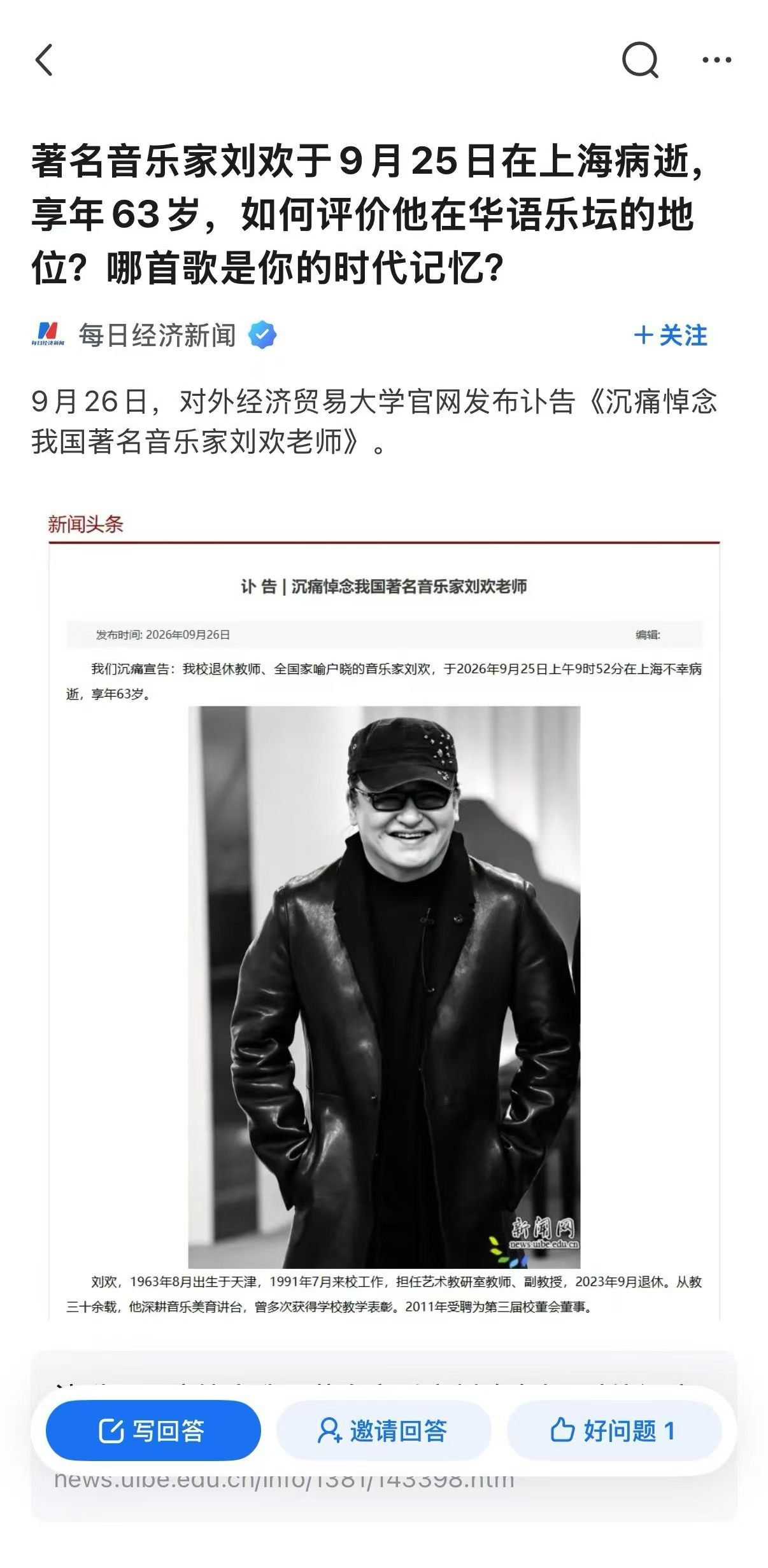 刘欢去世我不相信[泪][泪][泪]刘欢老师，我多希望这是假的🙏🙏🙏🕯️?