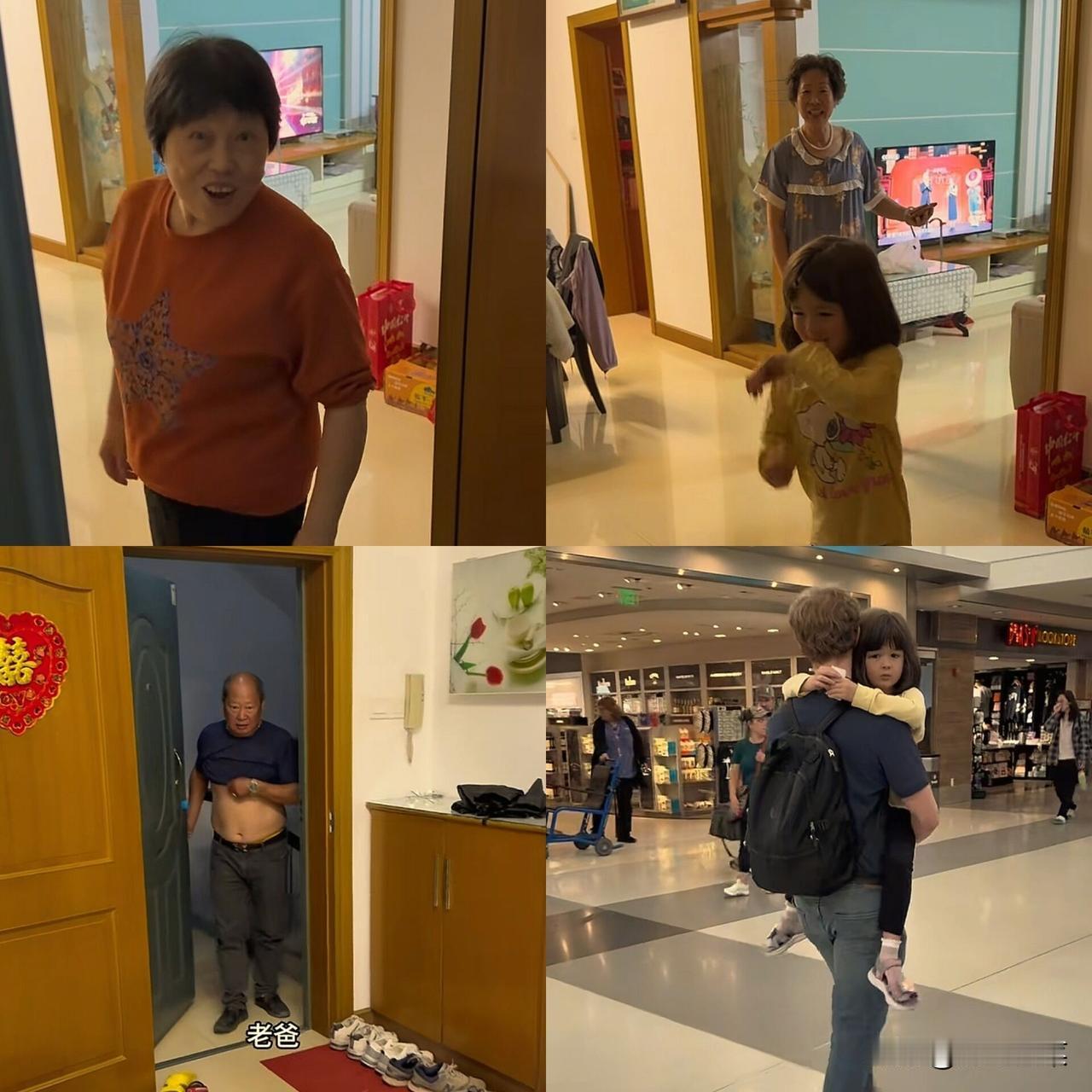 小黄一家到上海了！原本以为小黄开玩笑，没想到回国真的没告诉爸妈，他们应该也会看视