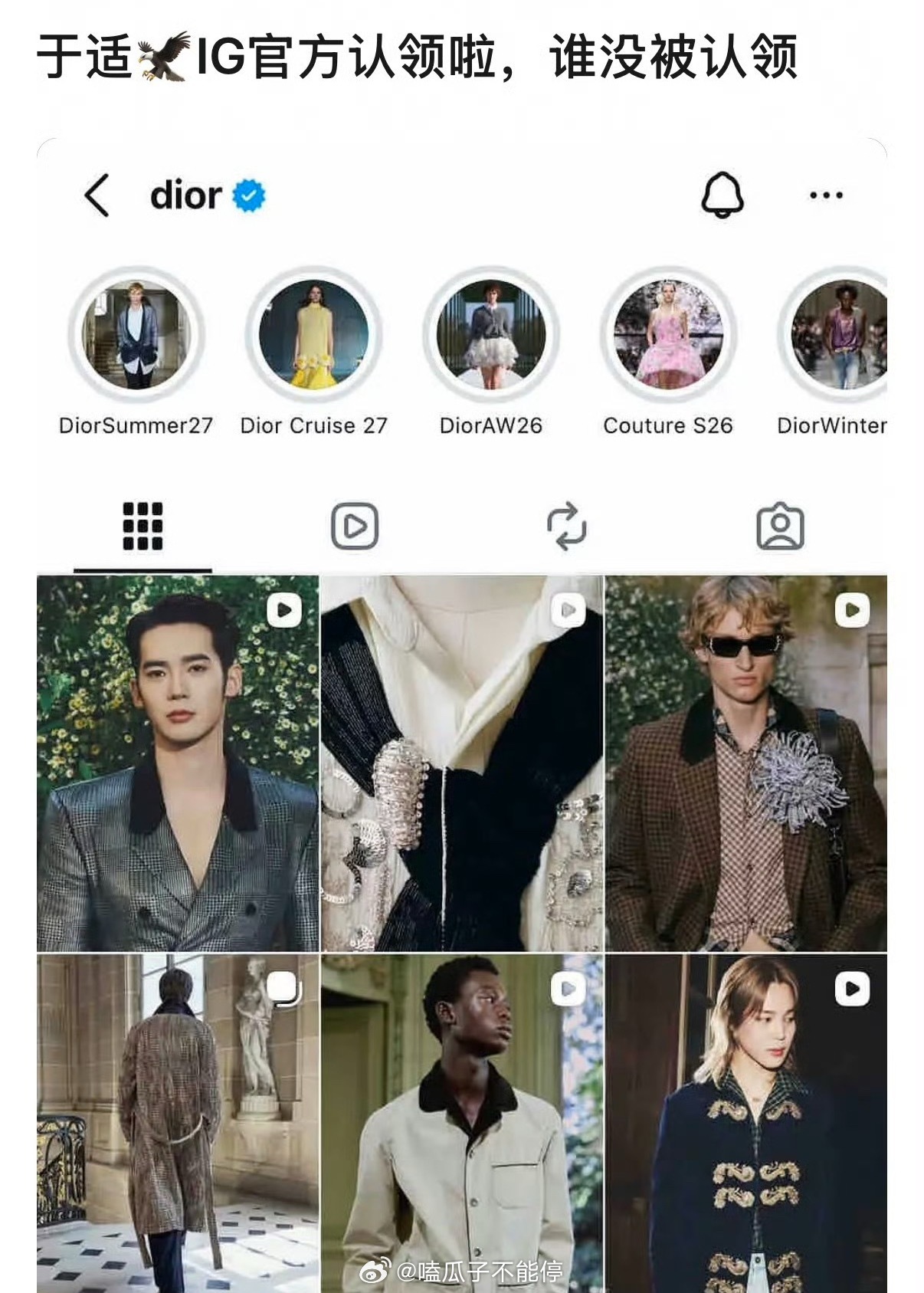 Dior官方认领于适了，帅哥状态不错
