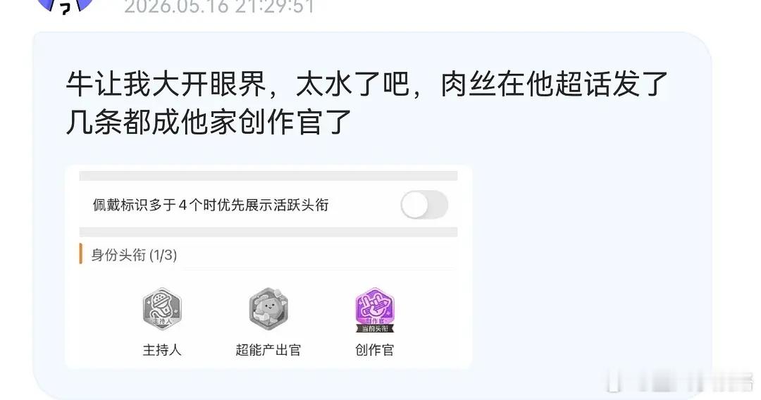 赵露思粉丝在张凌赫超话里成为了创作官 