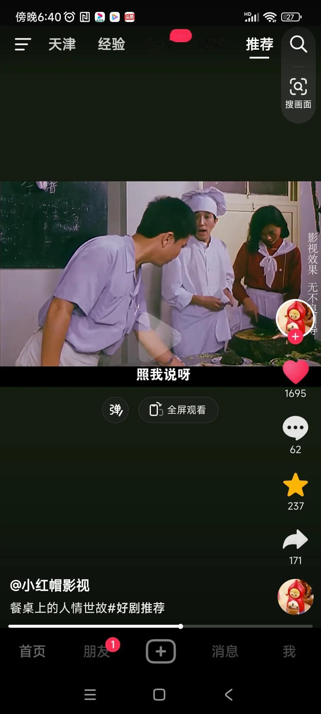 《来的都是客》