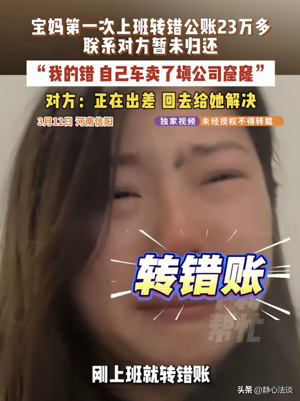 成年人的崩溃，就在一瞬间！河南信阳，一位宝妈之前一直全职带孩子，刚第一天上班就误