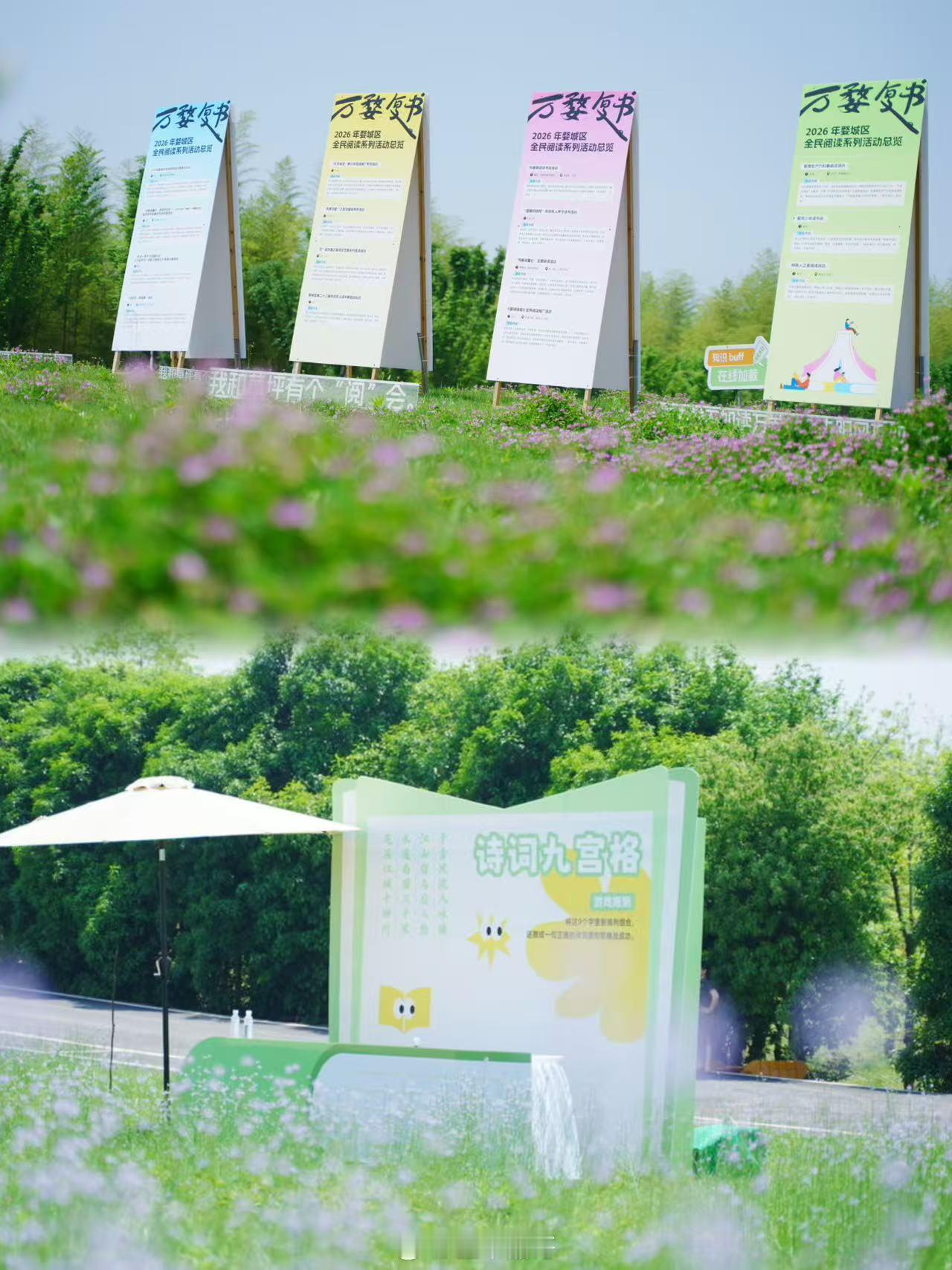 金华婺城这场阅读盛宴太好逛了2026婺城区全民阅读活动周启动仪式圆满落幕！阅读闯