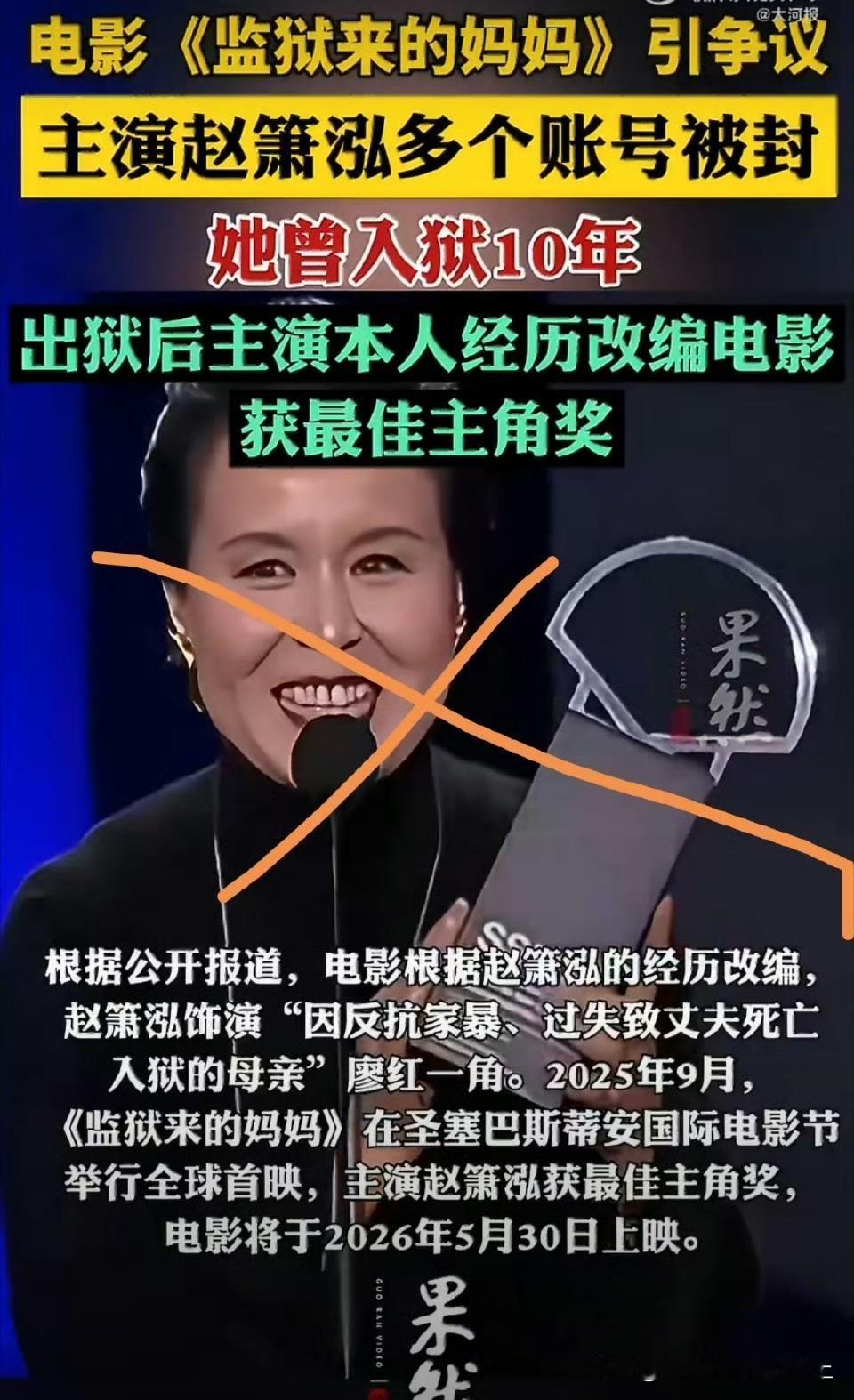 监狱来的妈妈舆论滔天，杀人犯还在服刑就去拍电影还把自己杀人洗得无比正义，这背后力
