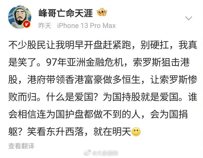 全球股市巨震全球股市迎黑色星期一 我真蛮喜欢峰哥的~率性的汉子！[二哈] ​​​