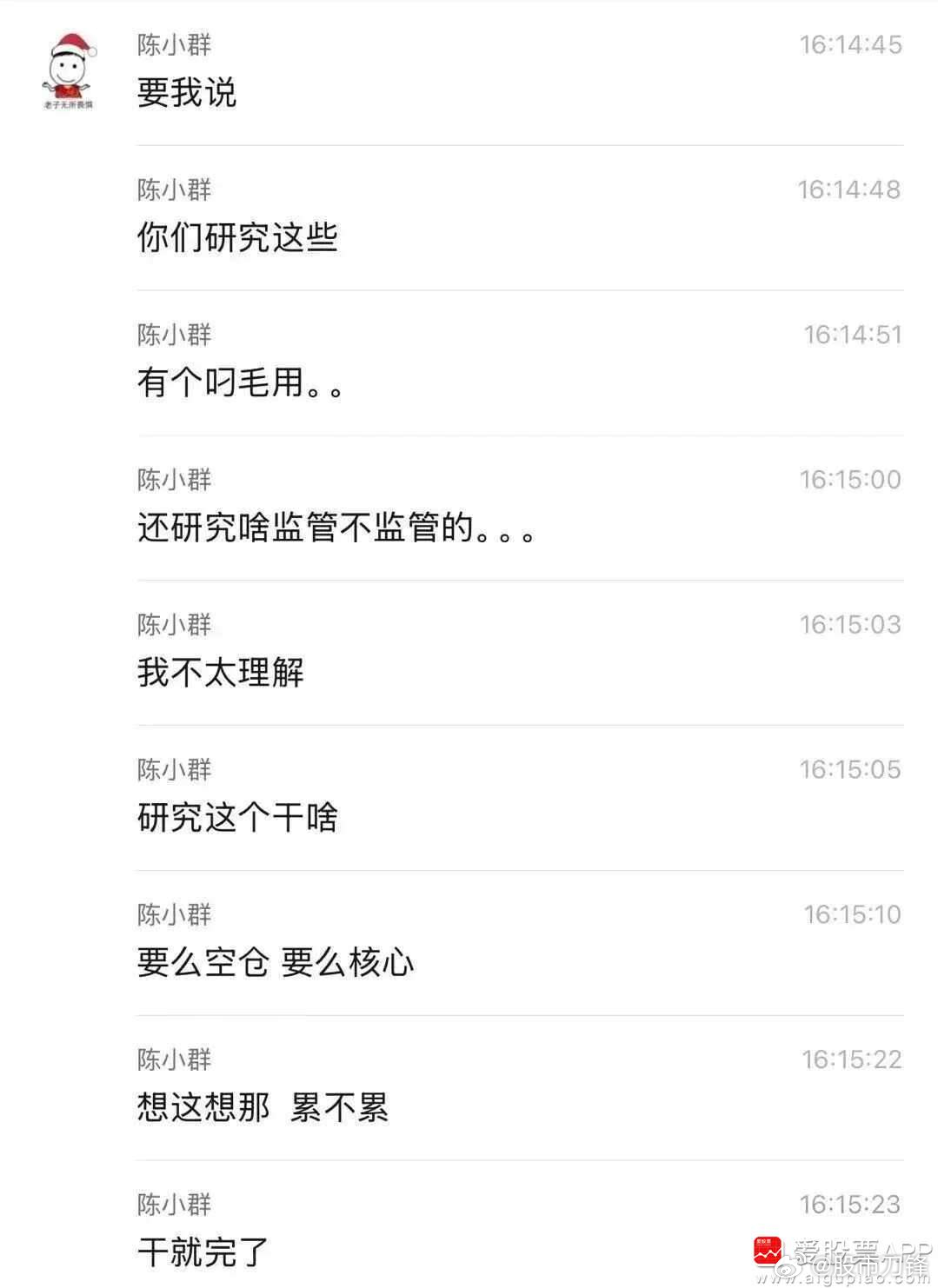 这几天市场半死不活，陈小群来给大家上课了：今天陈小群再次格局航天发展，加仓1.3