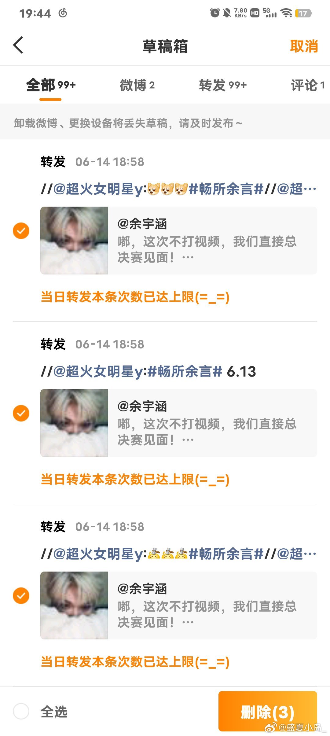 然后就是我被针对了。哈哈 