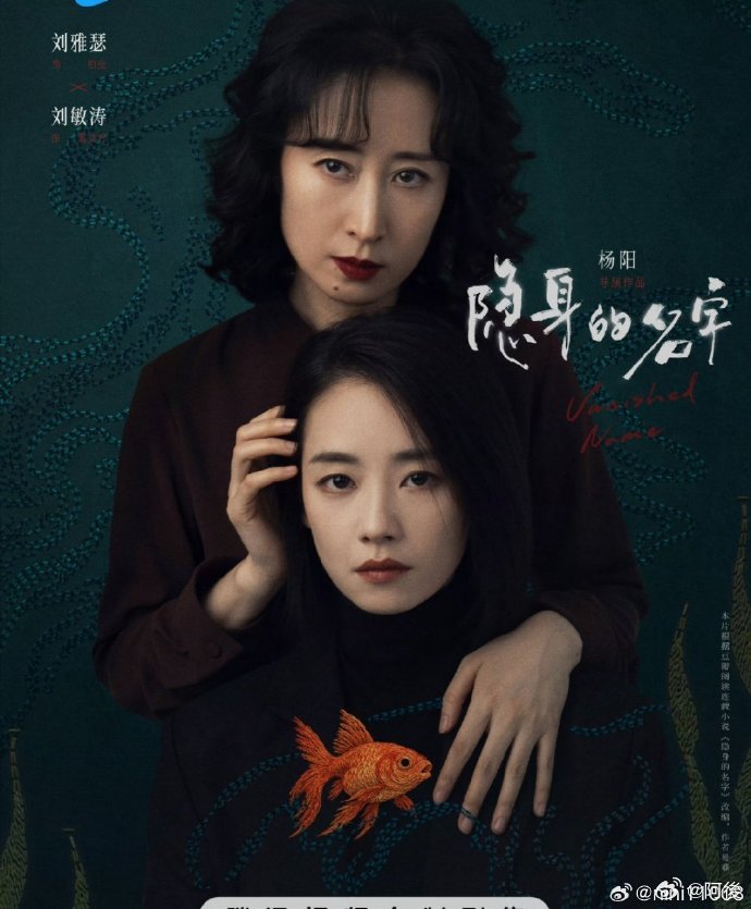 闫妮无声哭戏这段无需嘶吼无需台词，闫妮只用一滴泪，就道尽死讯先于归人的无尽悲凉隐