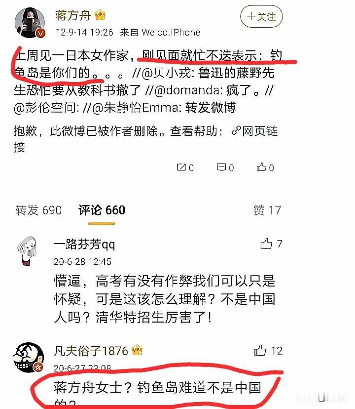 大概知道日本为什么选择资助蒋方舟了，世上没有无缘无故的“爱”，尤其是当这种“爱”