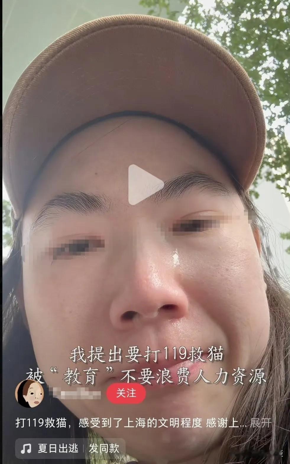 这姐妹看到流浪猫受困，拨打119找消防队员求助，被拒后发视频哭诉，觉得挺委屈的。