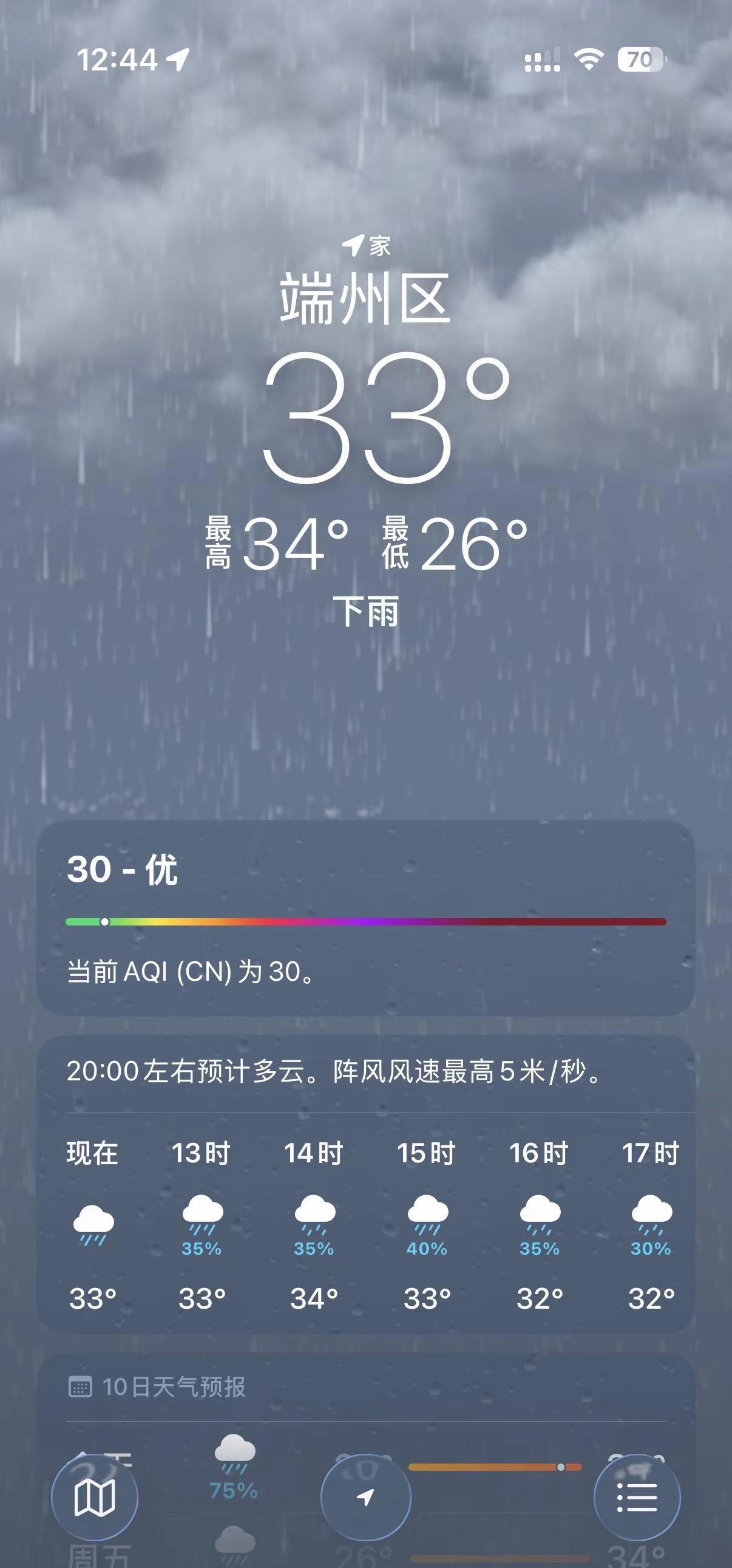 打开天气预报在下雨，转身看看外面，一点风都没有，该相信谁😢😢😢😂😂😂