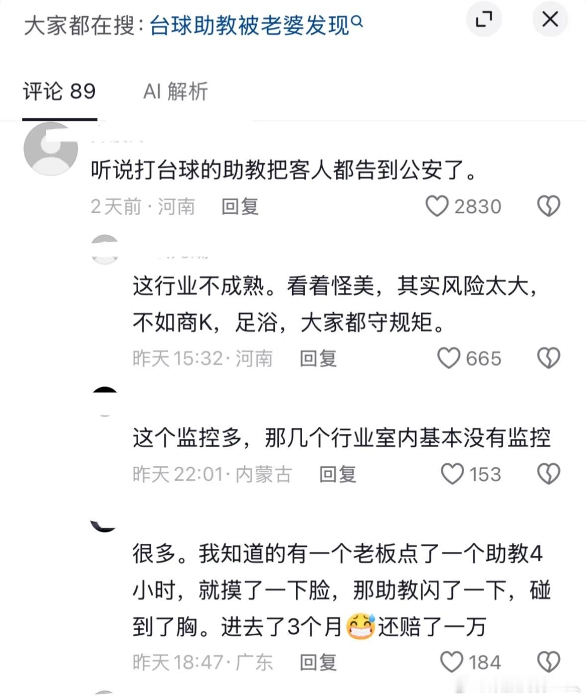 还好意思在这边哭诉委屈呢🤮 ​​​