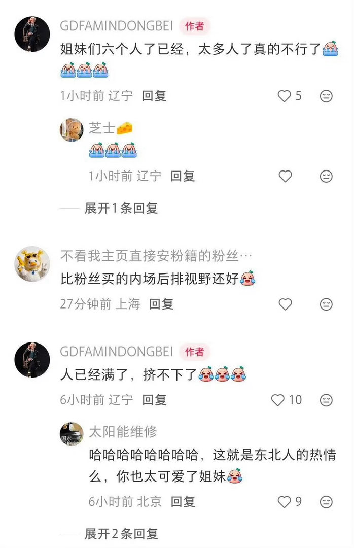 迪丽热巴山顶居家票迪丽热巴今日沈阳线下活动，网友锐评：你家卖票吗？ 