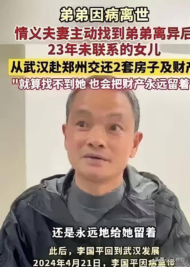 “这样的人品全国罕见！"男子离异后，1岁女儿被判给前妻，两人从此再无交集！不料，