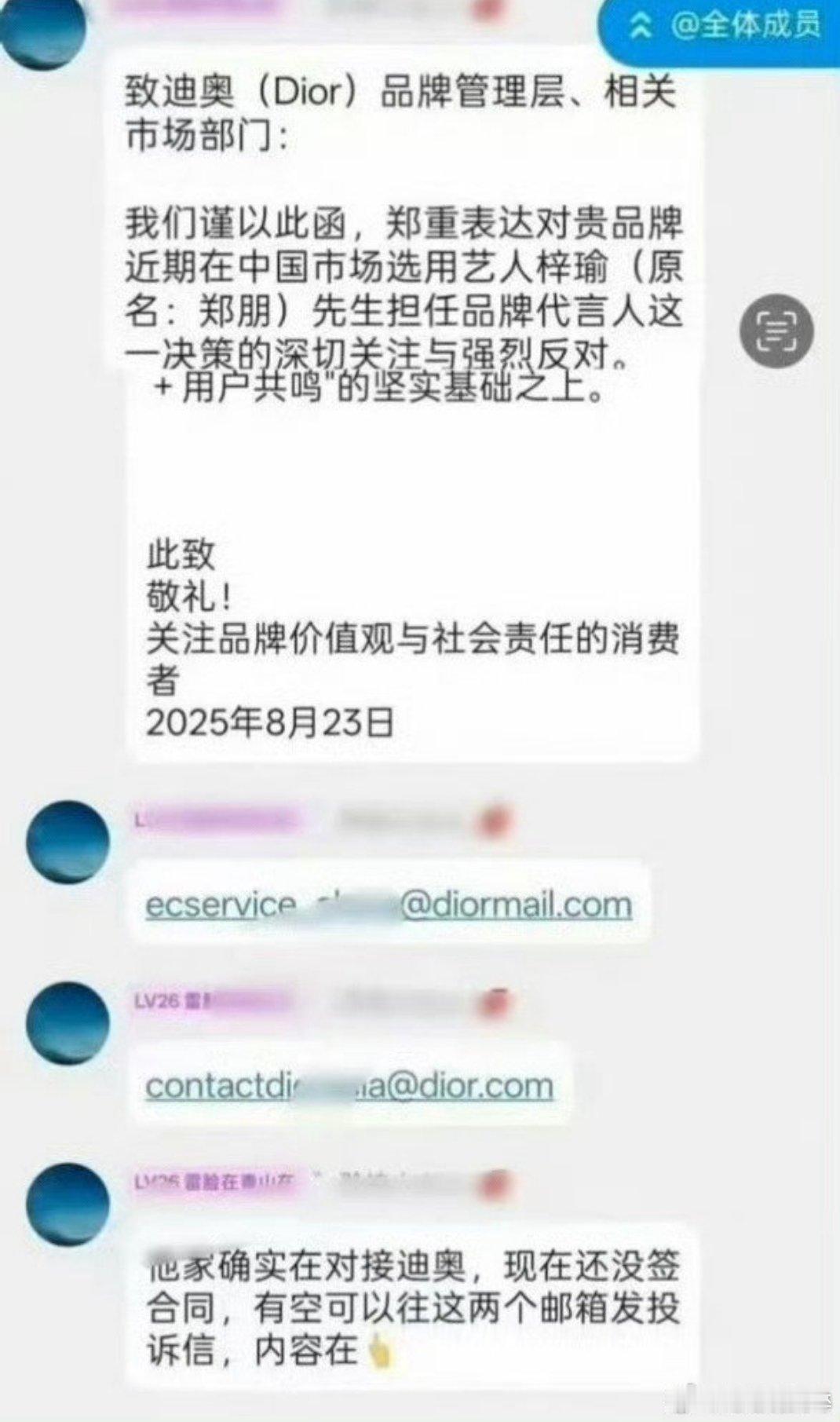 服了，梓渝粉丝都不知道有迪奥商务 ​​​