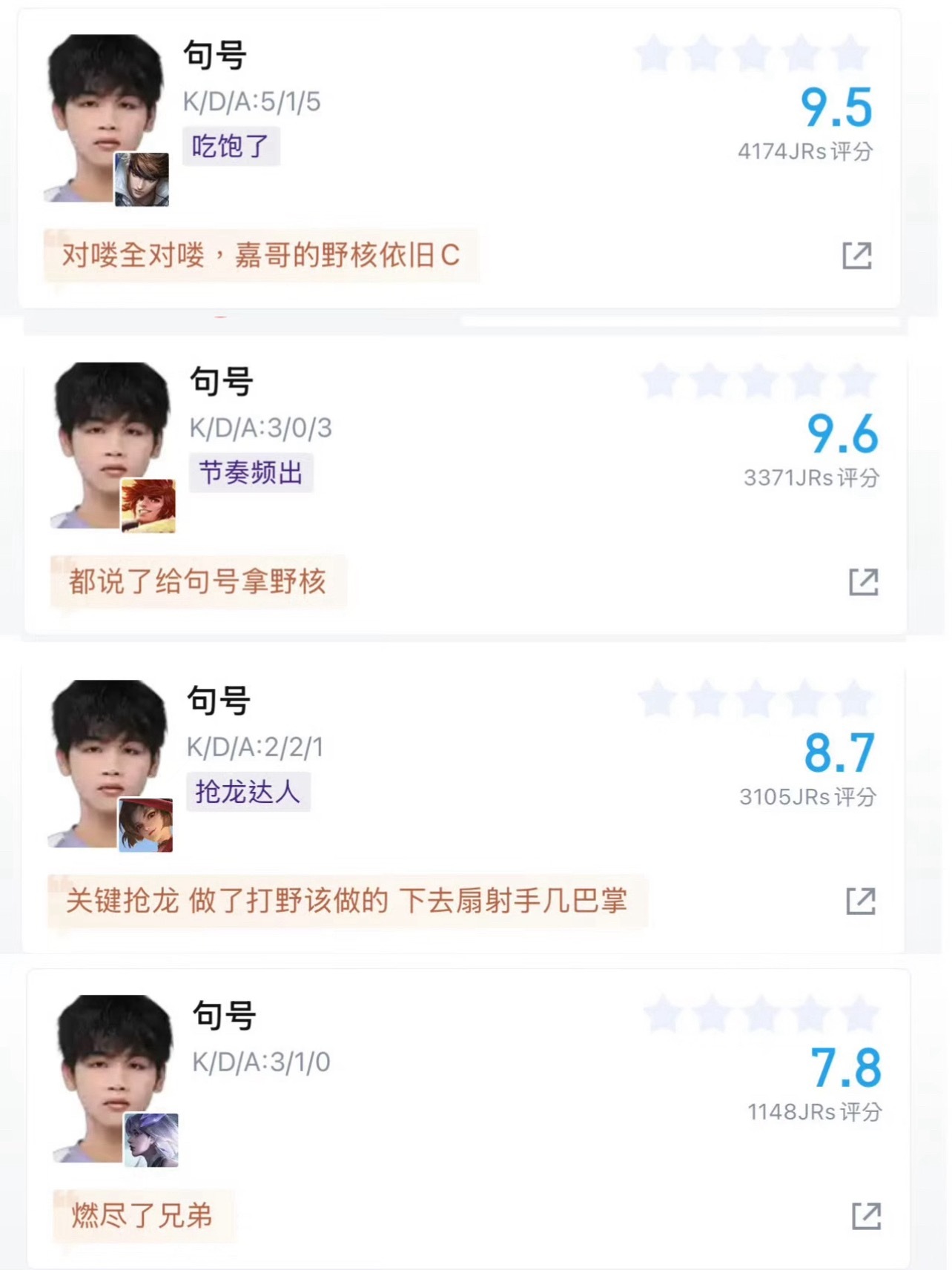 KSG  打野尽力了 又开团又抢龙又打输出野核拿钱办事儿开节奏 然后还要被一群大