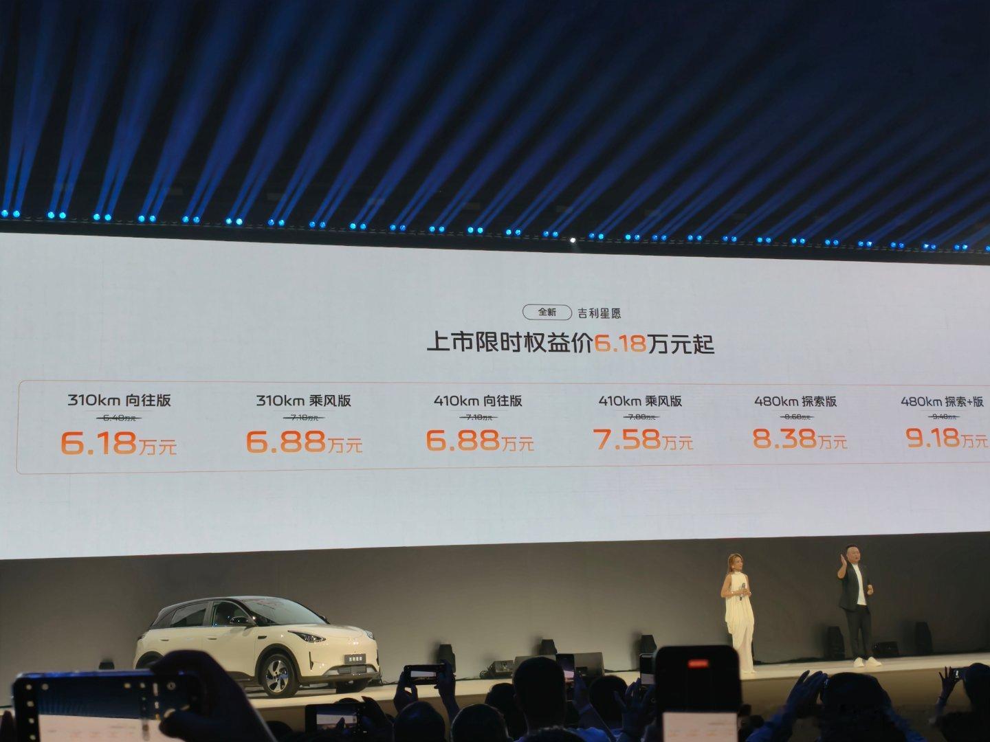 每分钟卖一台的全新吉利星愿上市