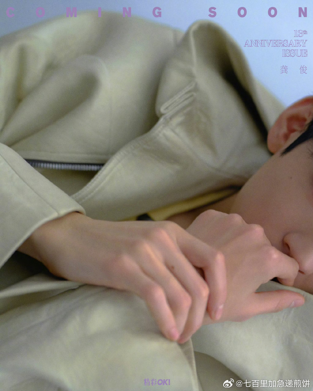 今日明星的封面照，看看硬照表现力龚俊：精彩ok十三周年生日刊封面宁艺卓：W Ko