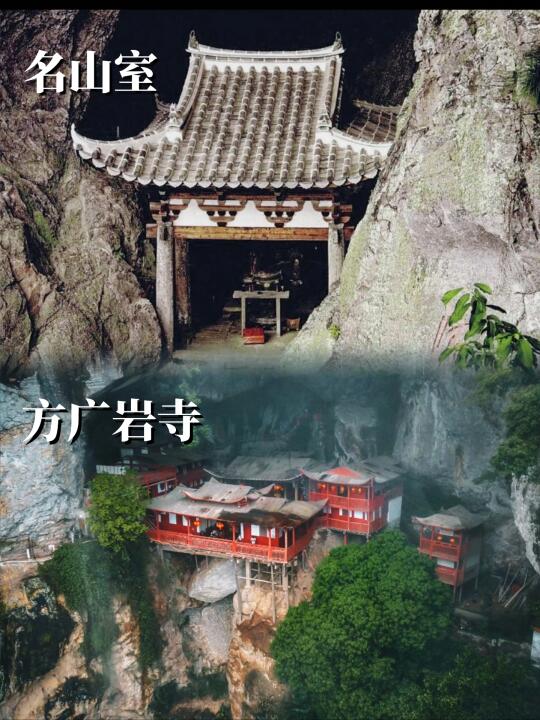 摇人🔔3月7日、8日招募队友去福州永泰寺庙