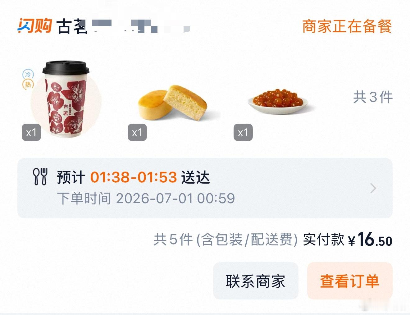 就很