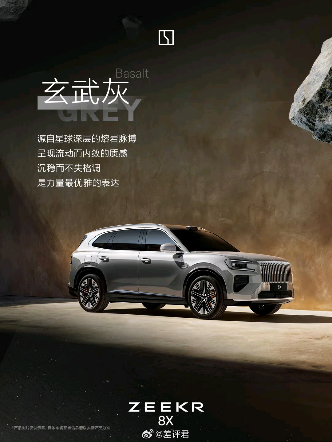 #差评说车# 极氪8X外观官宣了。大概一个月多前就已经见过实车了，我觉得这是极氪