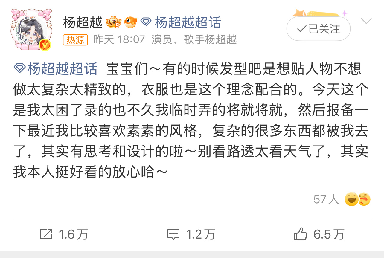 杨超越最近喜欢素素的风格杨超越最近喜欢素素的 杨超越最近喜欢素素的风格 