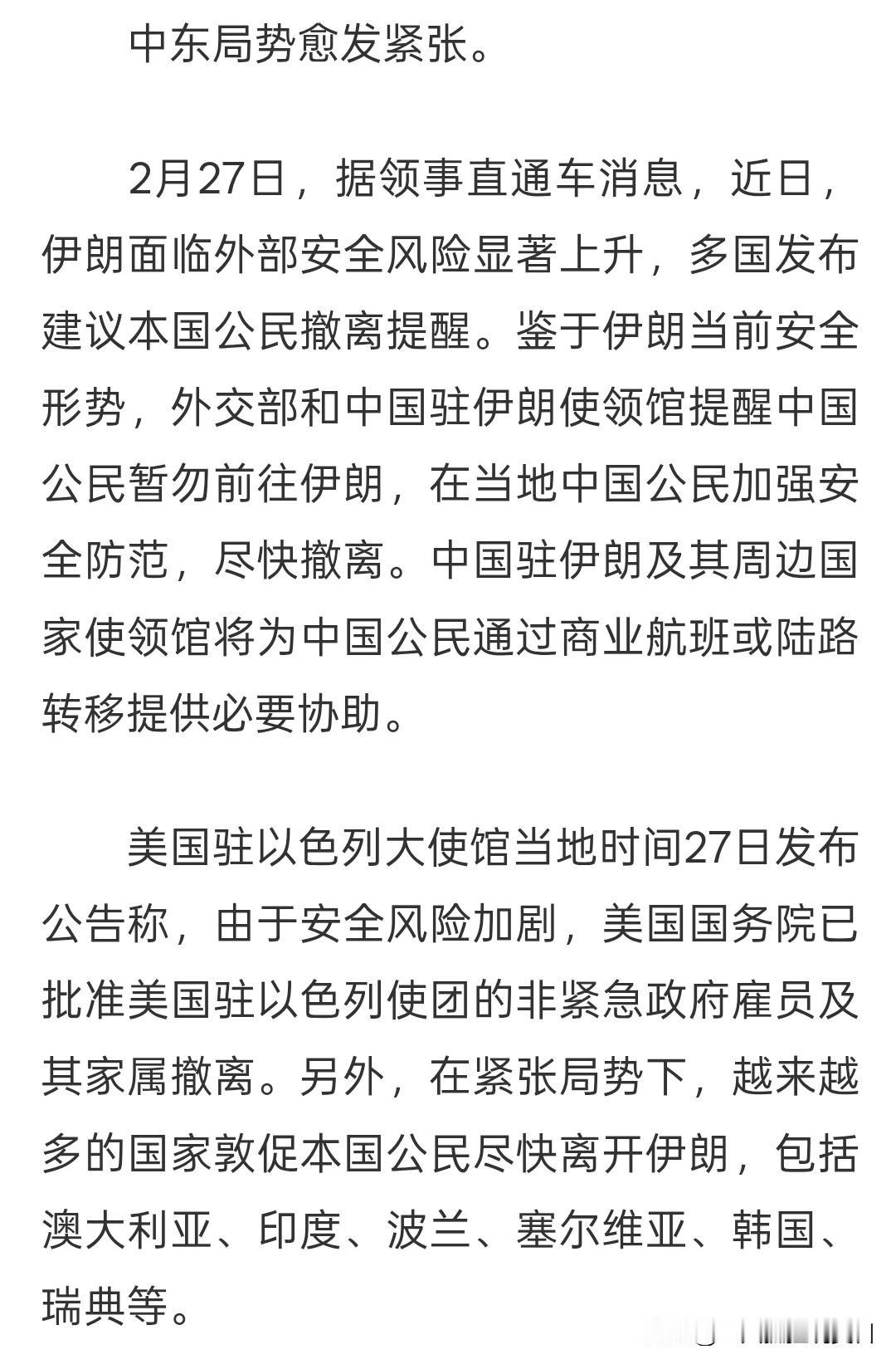 这是谈崩了呗？伊朗亮剑出击 
伊朗武装部队总参谋部发言人谢卡尔希表示，美国的任何