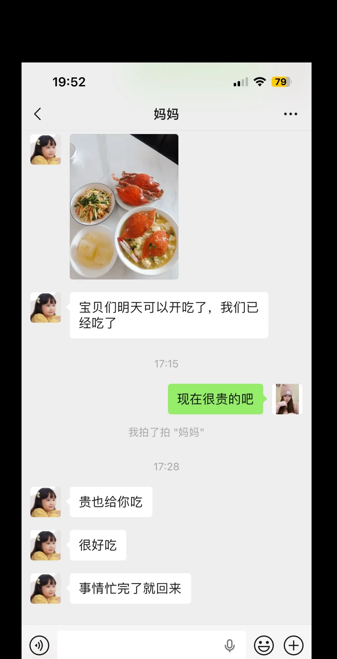 我有急事 回一趟舟山。