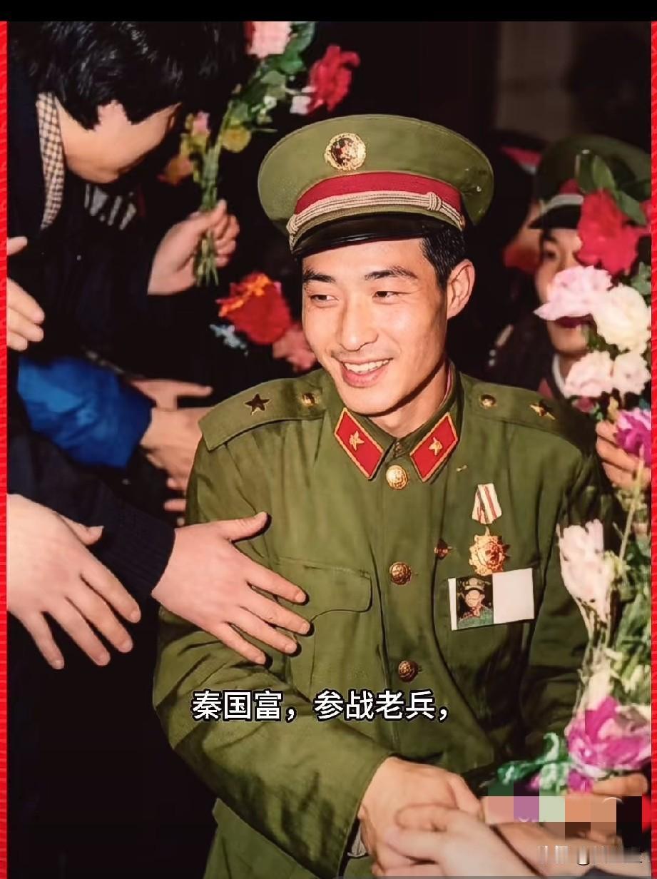 秦国富，参战老兵，一等功臣
贵州开阳人‌，1956年出生，1976年入伍，原为1