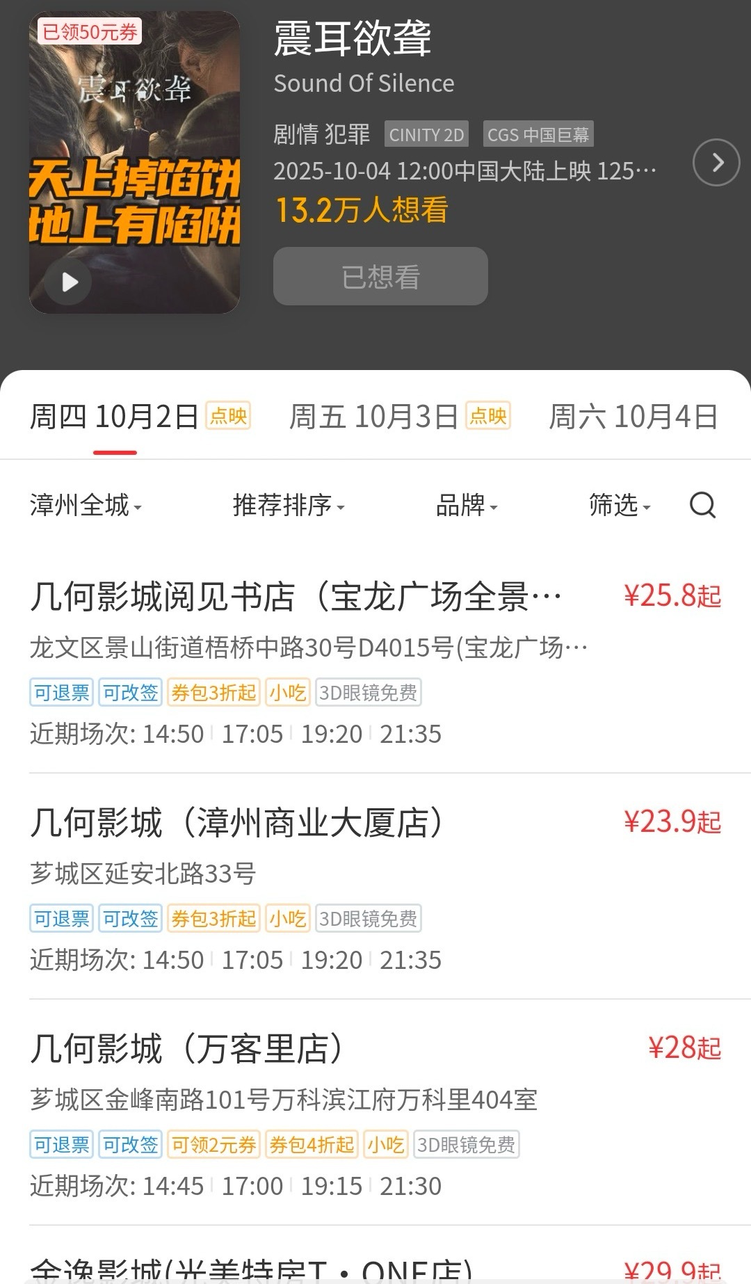 福建漳州2号的点映现在全部都是空场，大家能去的快买！！！ 也可以帮忙填几张，填完