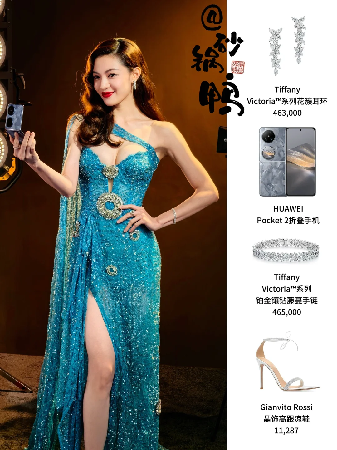 被钟楚曦硬控10s！不愧是红毯定海神针！