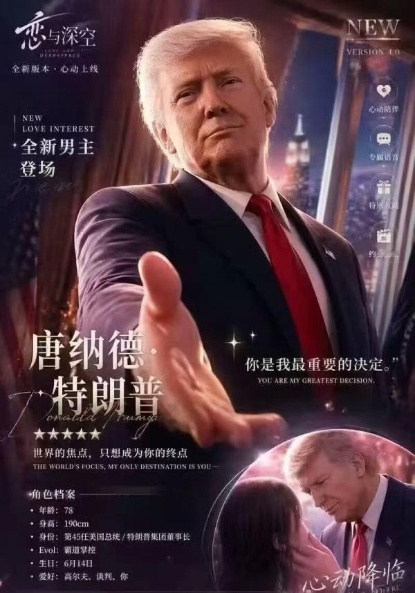 恋与深空出新男主了？ 