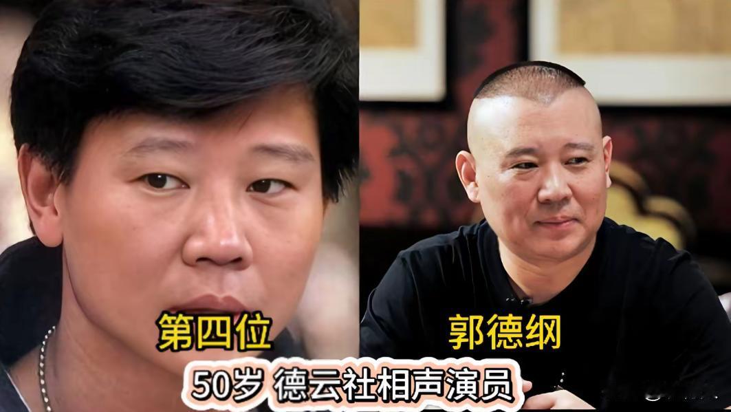 铁路文工团的几位明星今昔对比，你觉得谁变化最大？
郭德纲 于谦