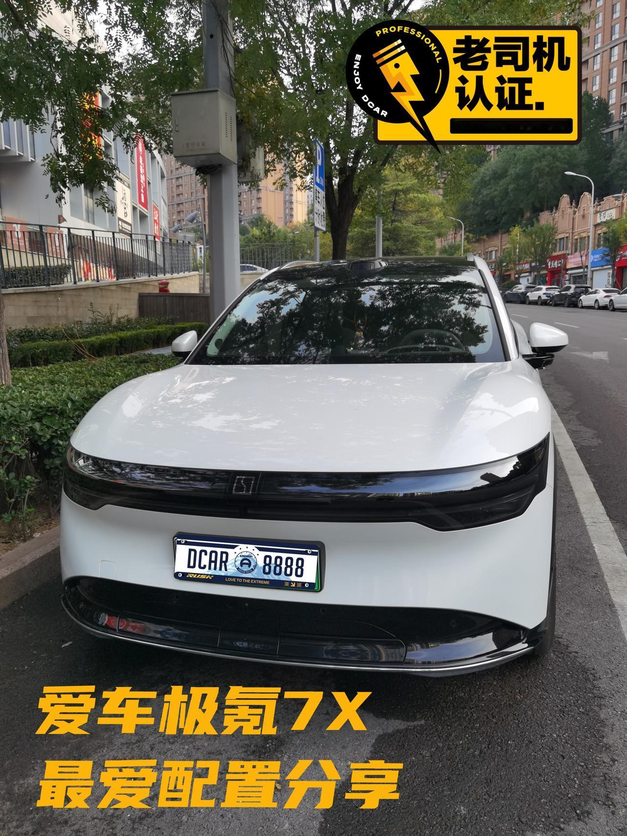 👉我的爱车极氪7X购于2025年1月19日，今天就满11个月了。我的七茶是四驱