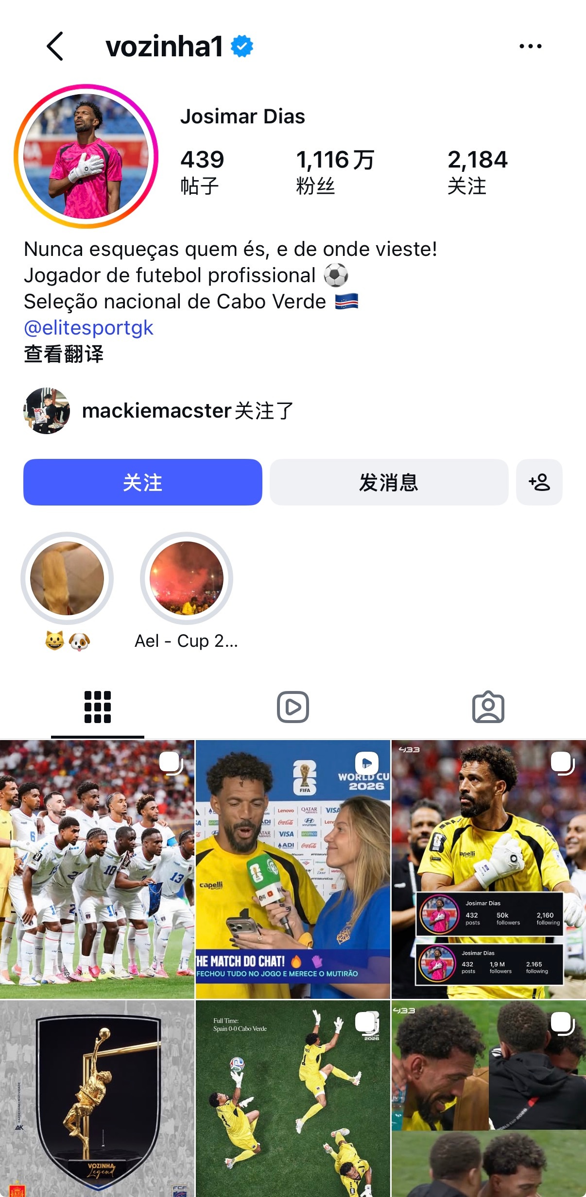 世界杯首秀逼平西班牙的佛得角门将沃兹尼亚…齐亚沃尼……沃齐尼亚ins粉丝一日之内