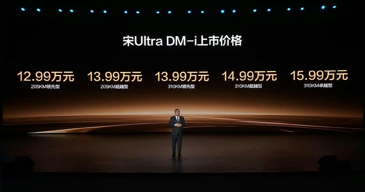 王朝宋系混动车型上新，全新宋 Ultra DM-i 正式上市，定价 12.99 