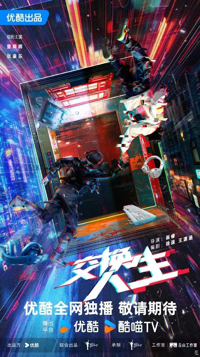 张萌张康乐已经三搭了张康乐连续出演张萌三部作品张萌张康乐已经三搭了，从《冰湖重生