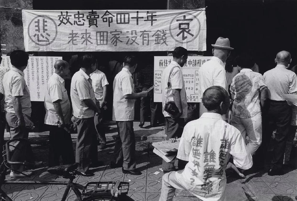 1987年的台北，排队申请回大陆探亲的老兵们。
1987年，两岸恢复来往之后，大