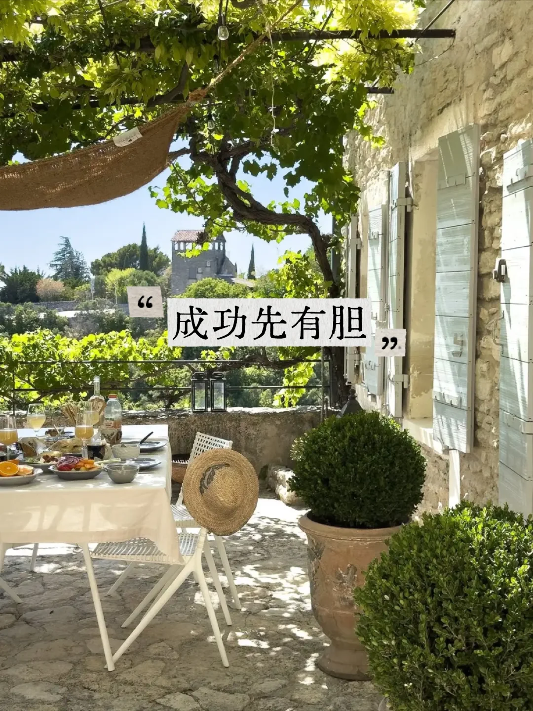 我的逆袭之路告诉你，成功先有胆！