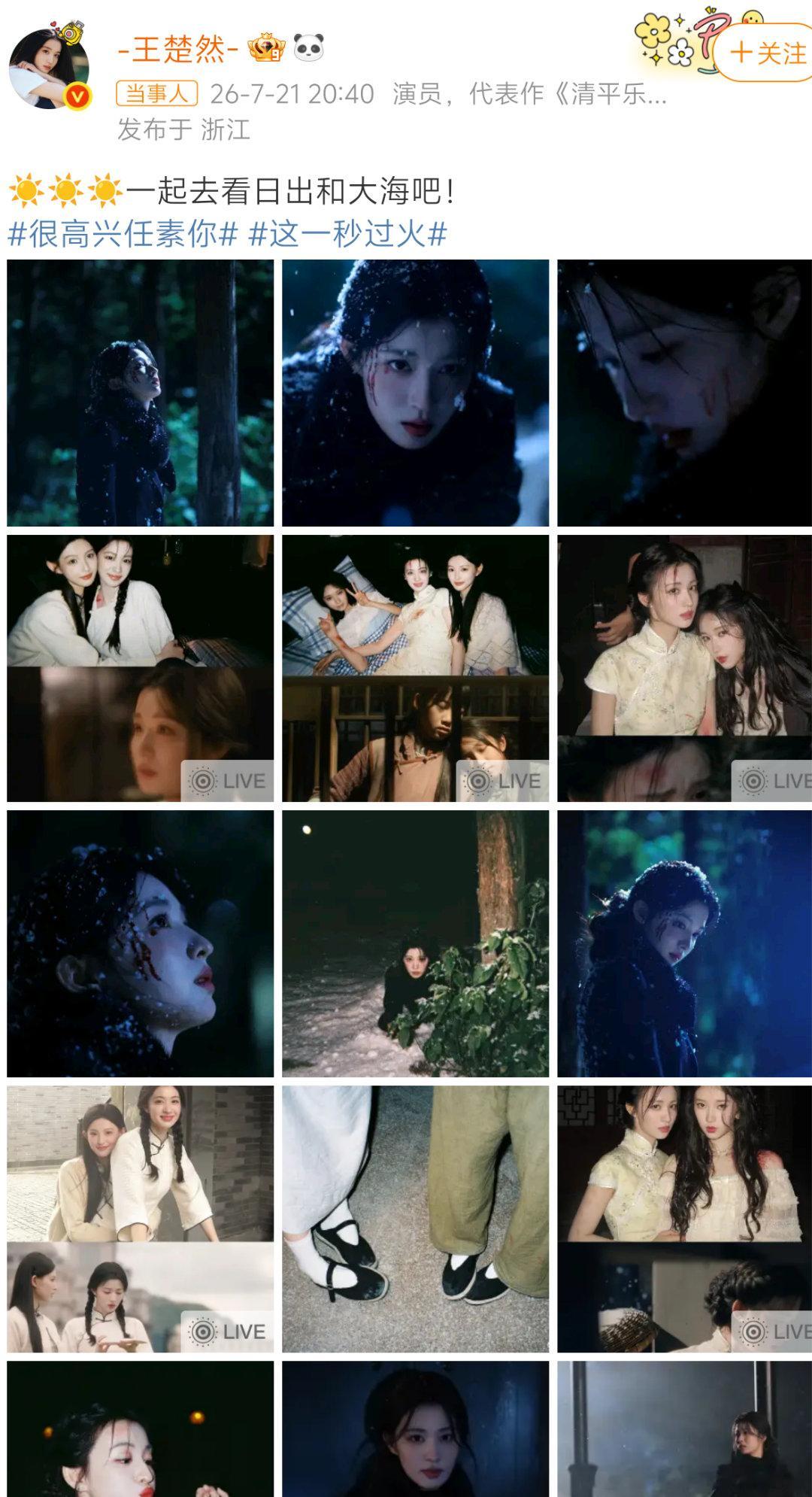 王楚然这新剧《这一秒过火》里的“死神来了”既视感，真的有点东西。🎬以前看剧总憋