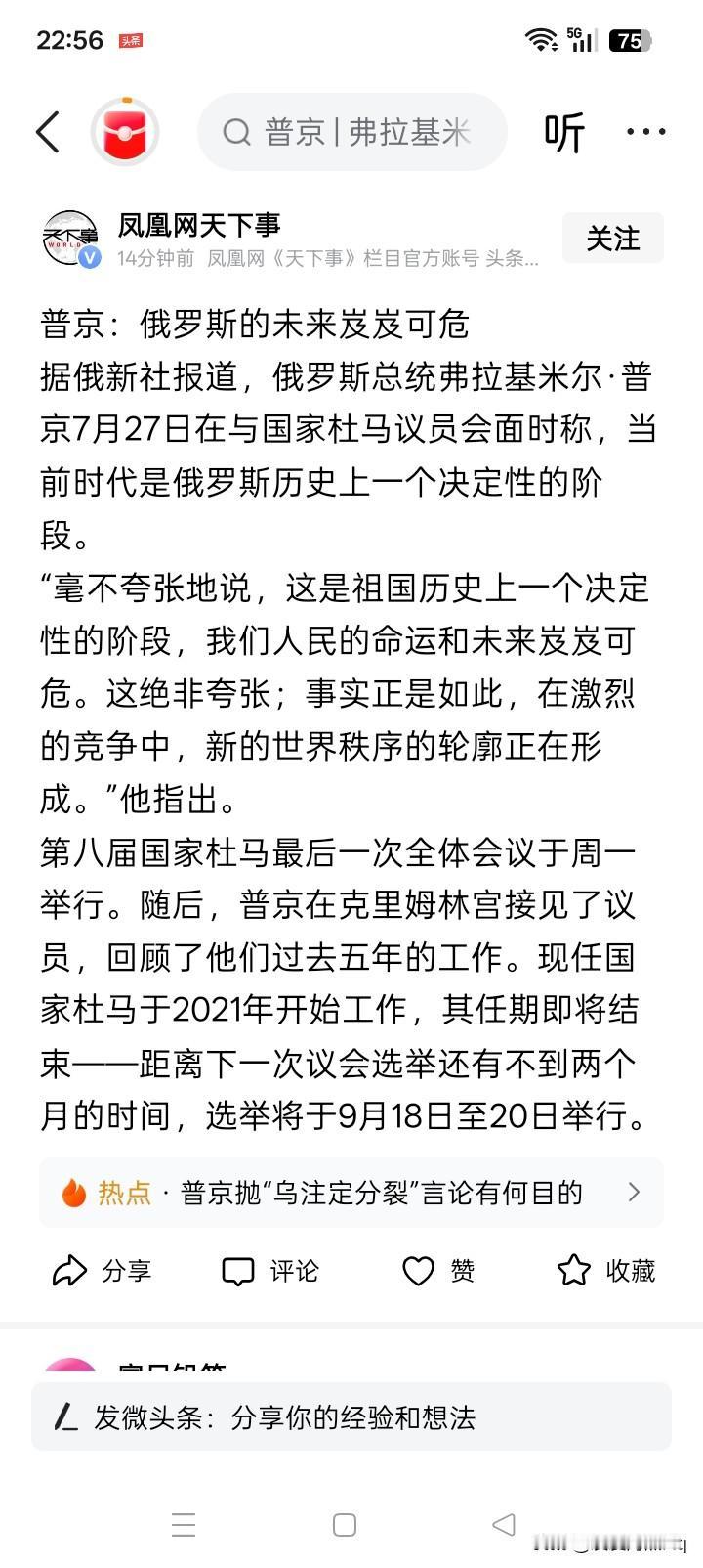 大概只有他能说？
俄罗斯目前究竟是外于个什么情况？在俄罗斯国内，估计不是谁都可以